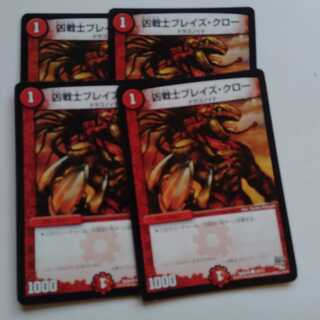 凶戦士ブレイズクロー　4枚セット