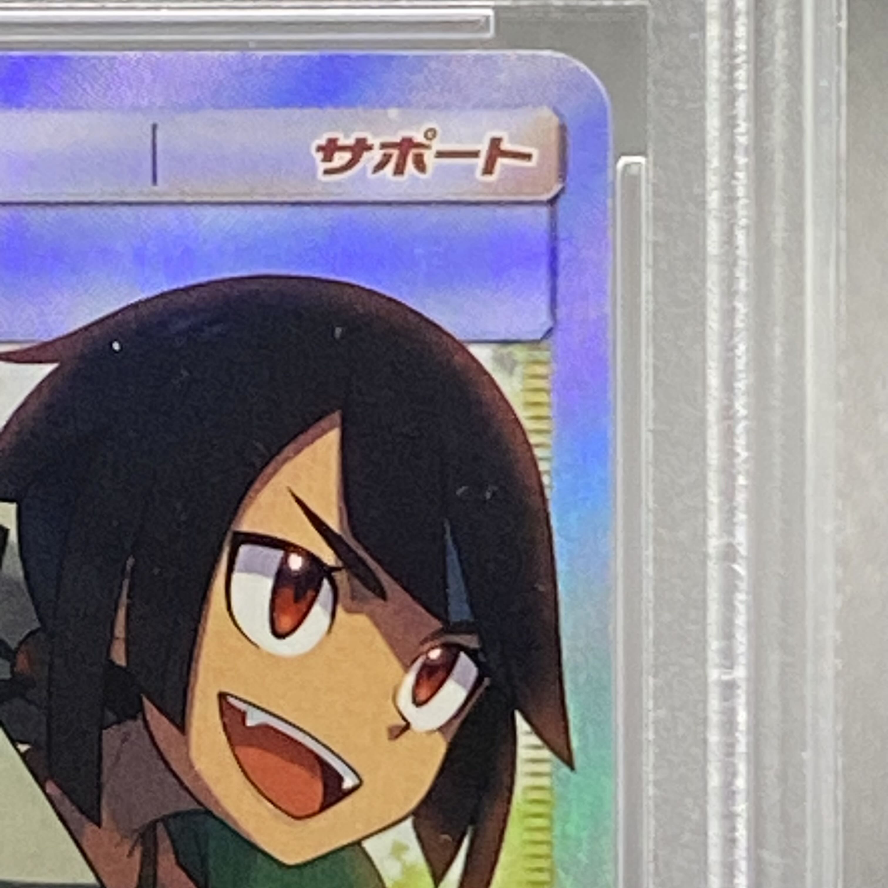 PSA10 ヒガナ SR 059/053