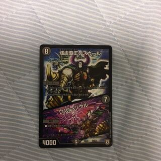 デスカール    ロストソウル