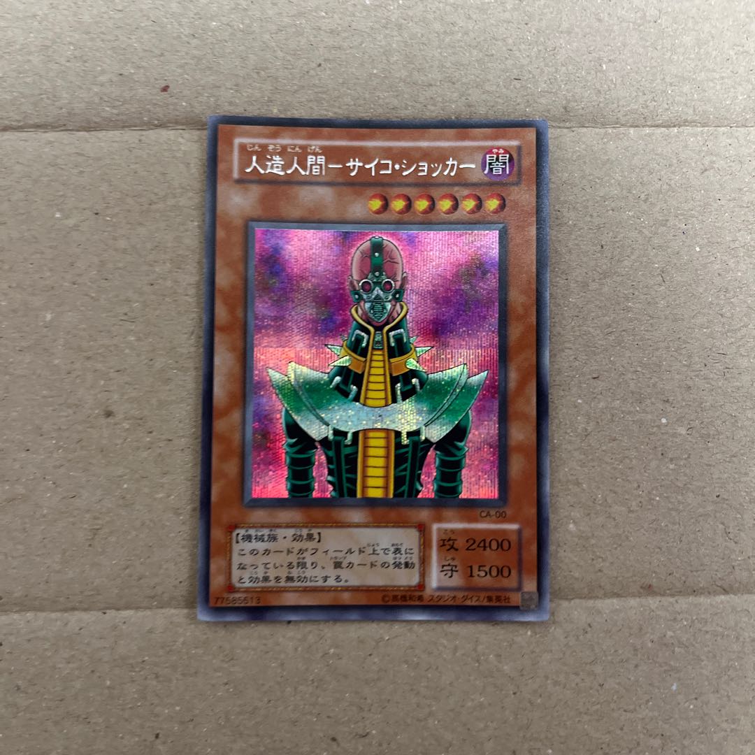 Android-Psycho Shocker Secret Rare
