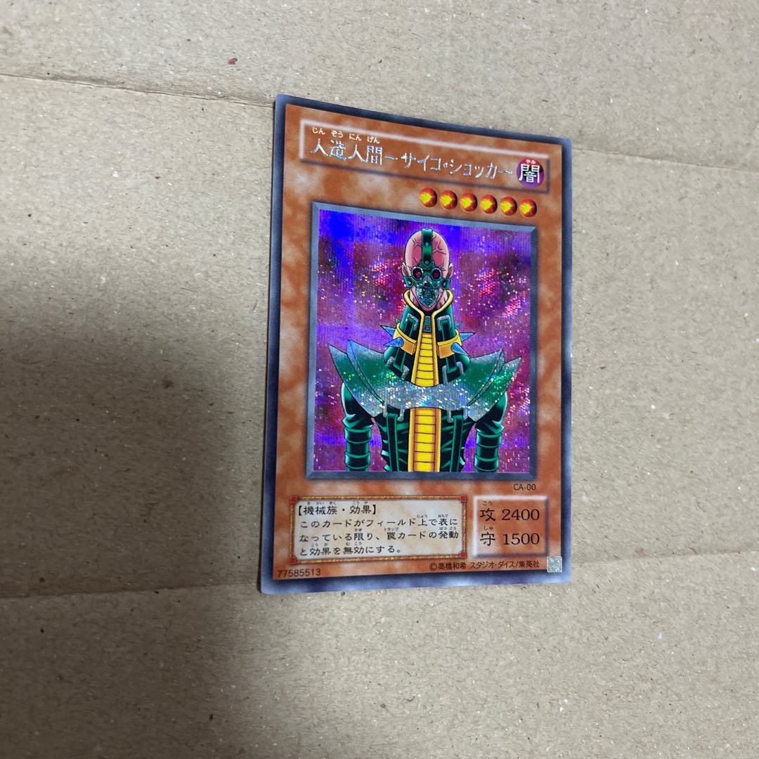 Android-Psycho Shocker Secret Rare
