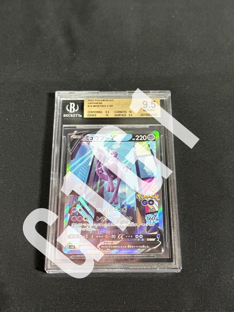 BGS鑑定品-GEM MINT 9.5]ポケモンカードゲーム ミュウツーV 1枚の通販
