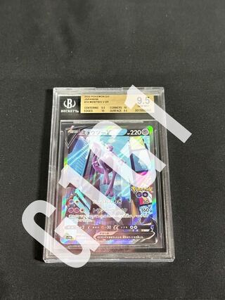 BGS鑑定品-GEM MINT 9.5]ポケモンカードゲーム ミュウツーV 1枚の通販