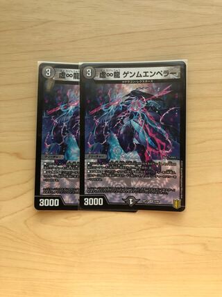 虚∞龍 ゲンムエンペラー VR 4/95