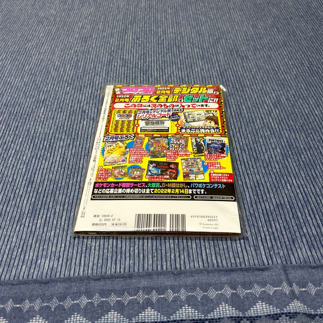 PikachuVMAX RRR 031/100