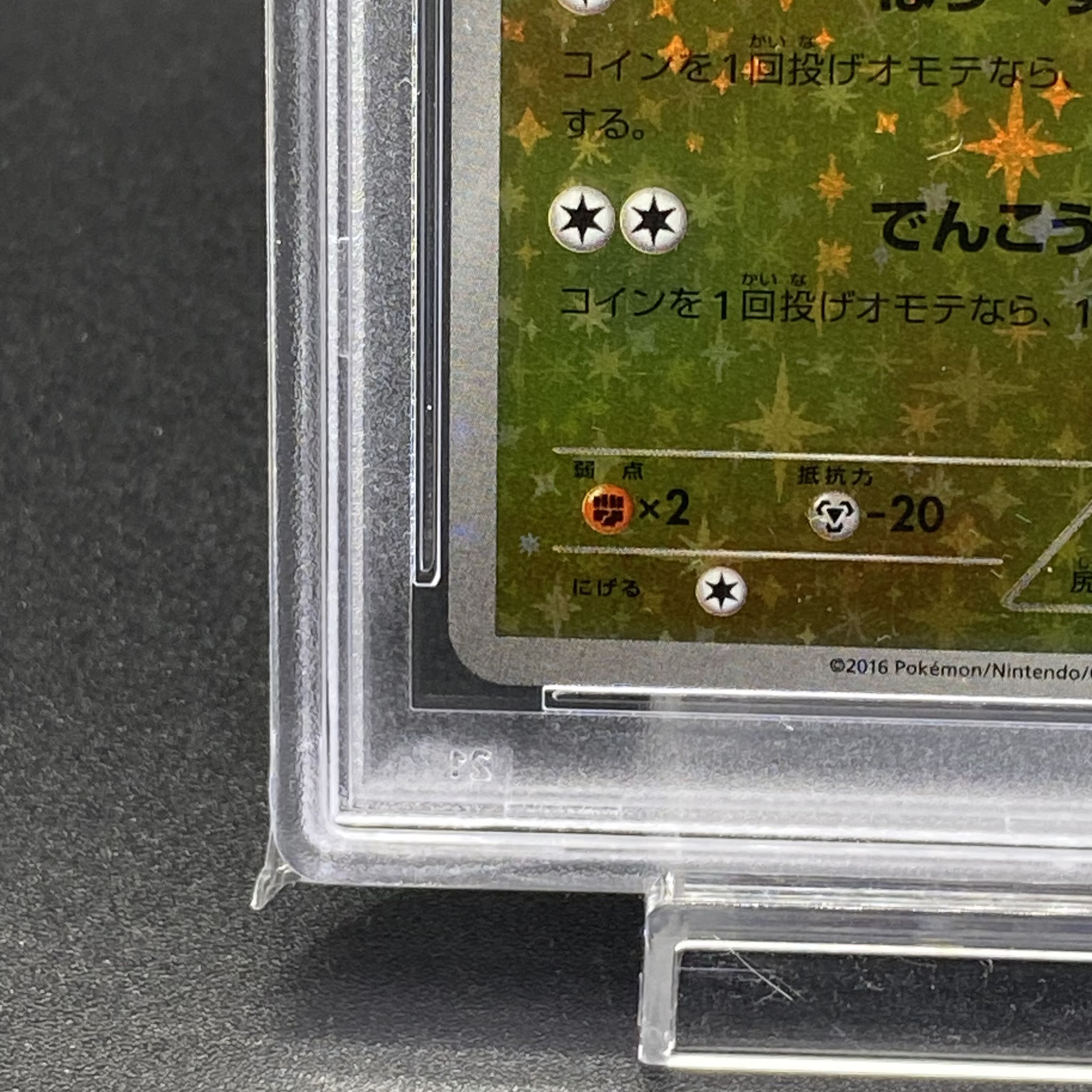 PSA10 ピカチュウ 20thアニバーサリー PROMO XY-P  1枚