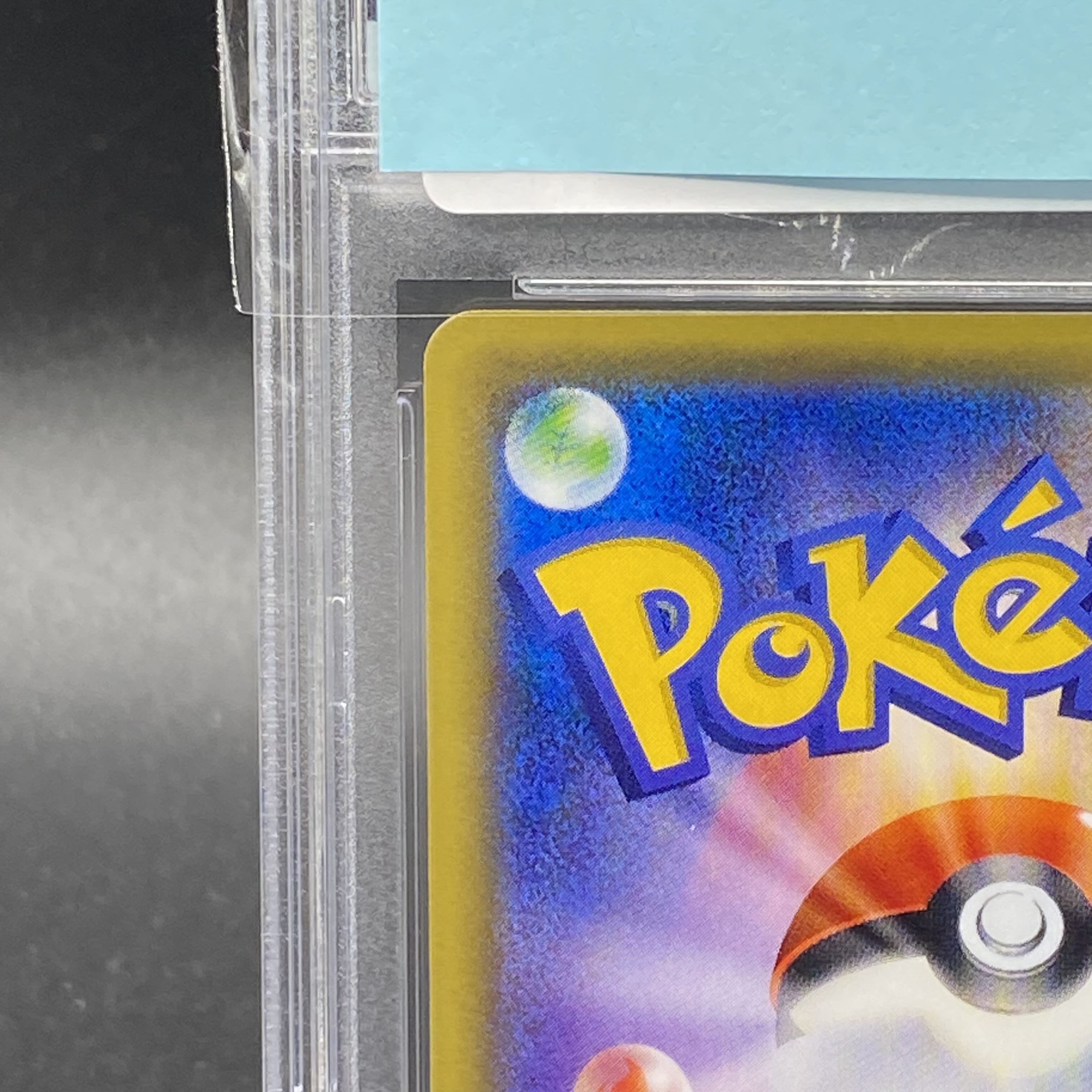 PSA10 ピカチュウ 20thアニバーサリー PROMO XY-P  1枚