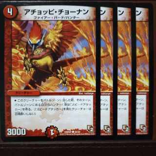 oki287セット割引　アチョッピ・チョーナン C 50/55