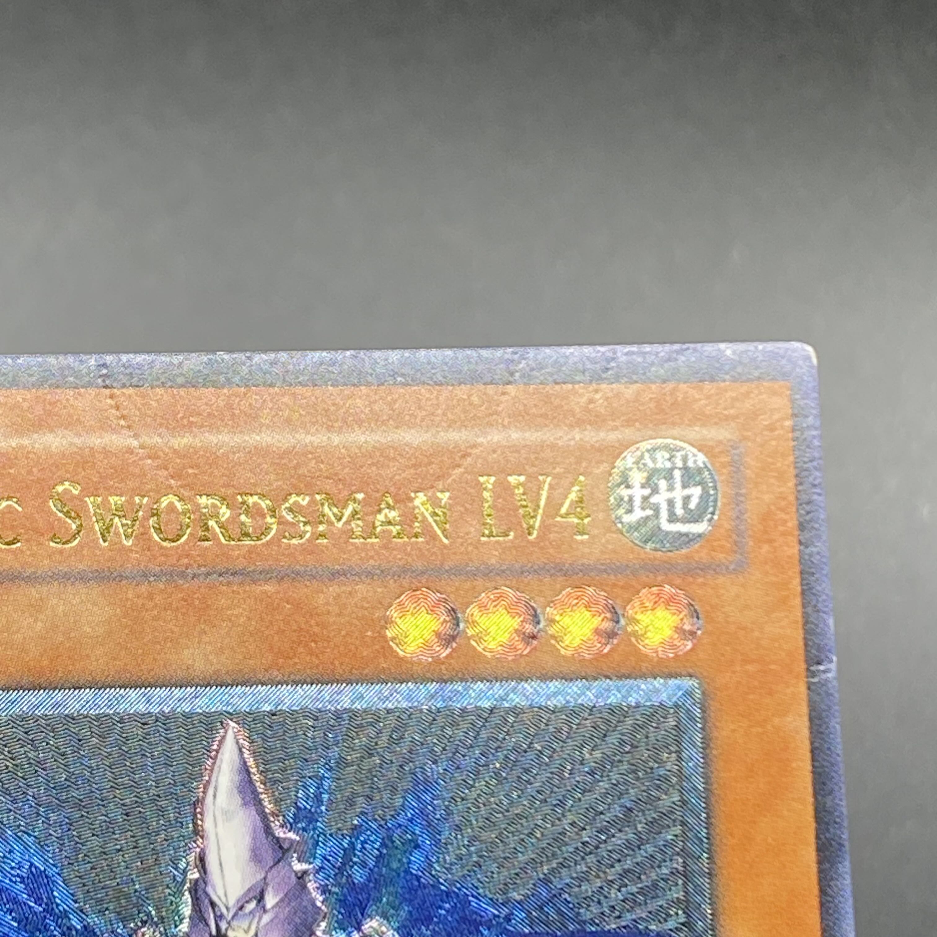 Asian Edition Mystic Swordsman LV4 Relief 1ED SOD-AE012