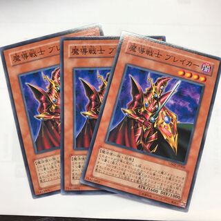 魔導戦士ブレイカー