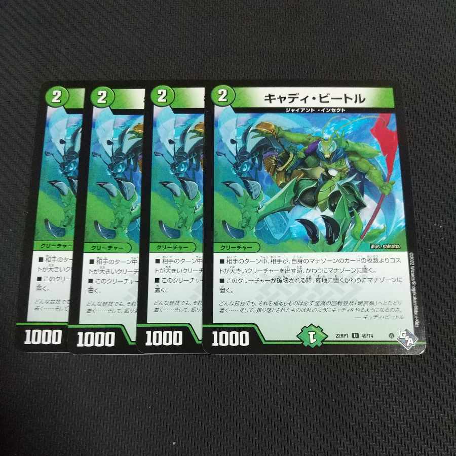 キャディ・ビートル U 49/74