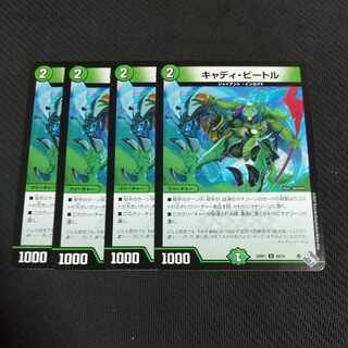 キャディ・ビートル U 49/74