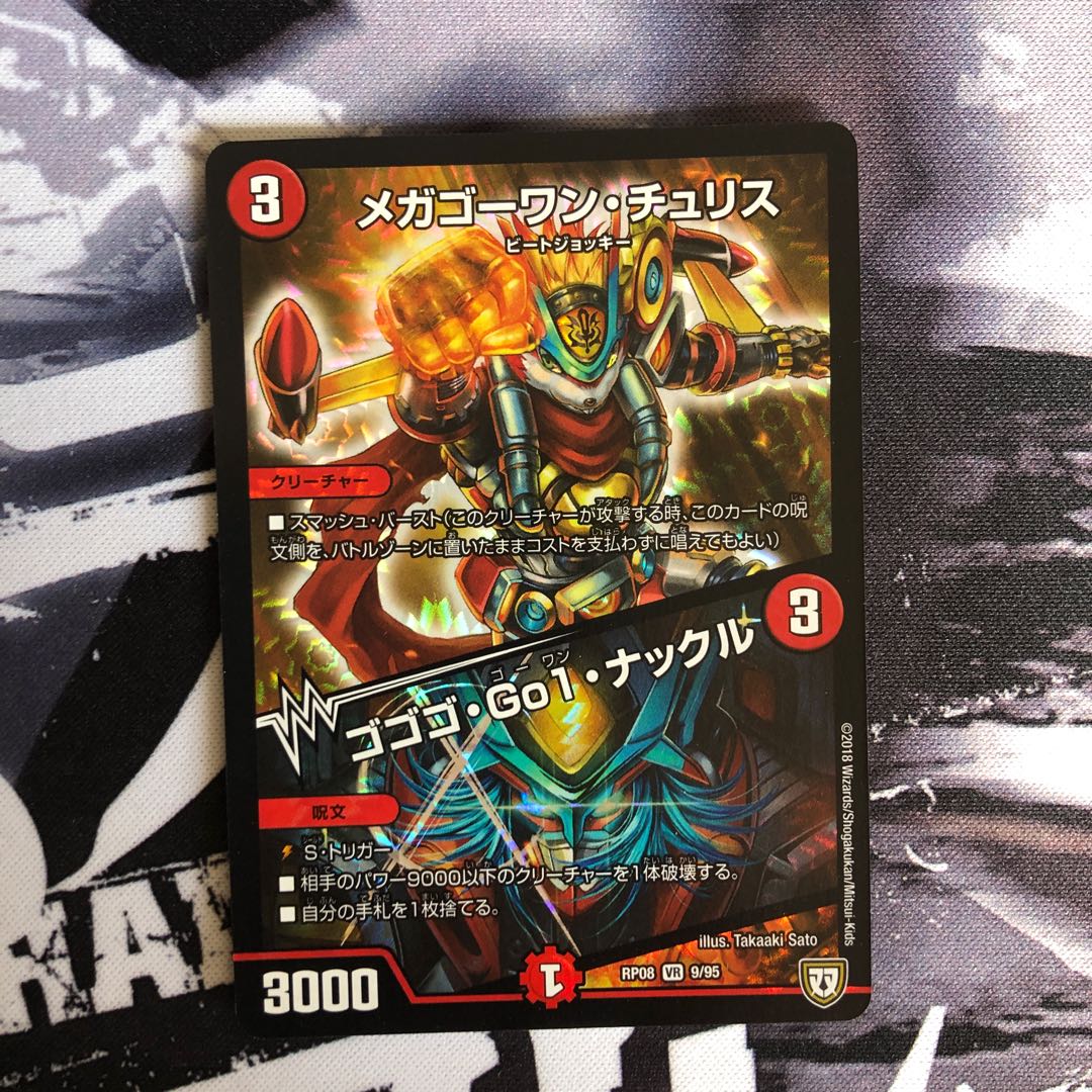 メガゴーワンチュリス/ゴゴゴGo1ナックル
