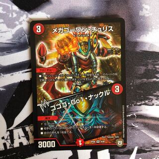 メガゴーワンチュリス/ゴゴゴGo1ナックル