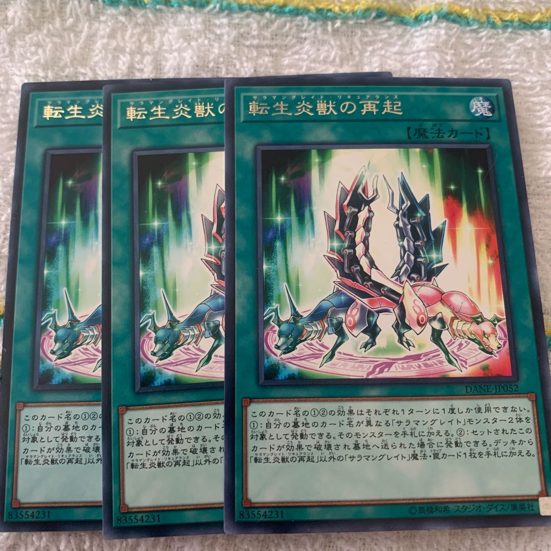 Salamangreat Recureance