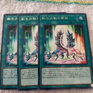 Salamangreat Recureance