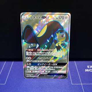 クチートGX SR　PSA10 クチートGX【SR】{058/054}