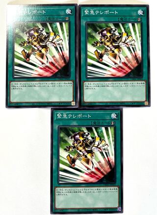 緊急テレポート【ノーマル】 JP043