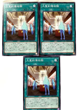 大聖剣博物館 【ノーマル】JP057