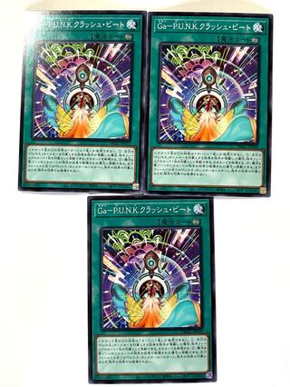 Ga－P.U.N.K.クラッシュ・ビート【ノーマル】JP010