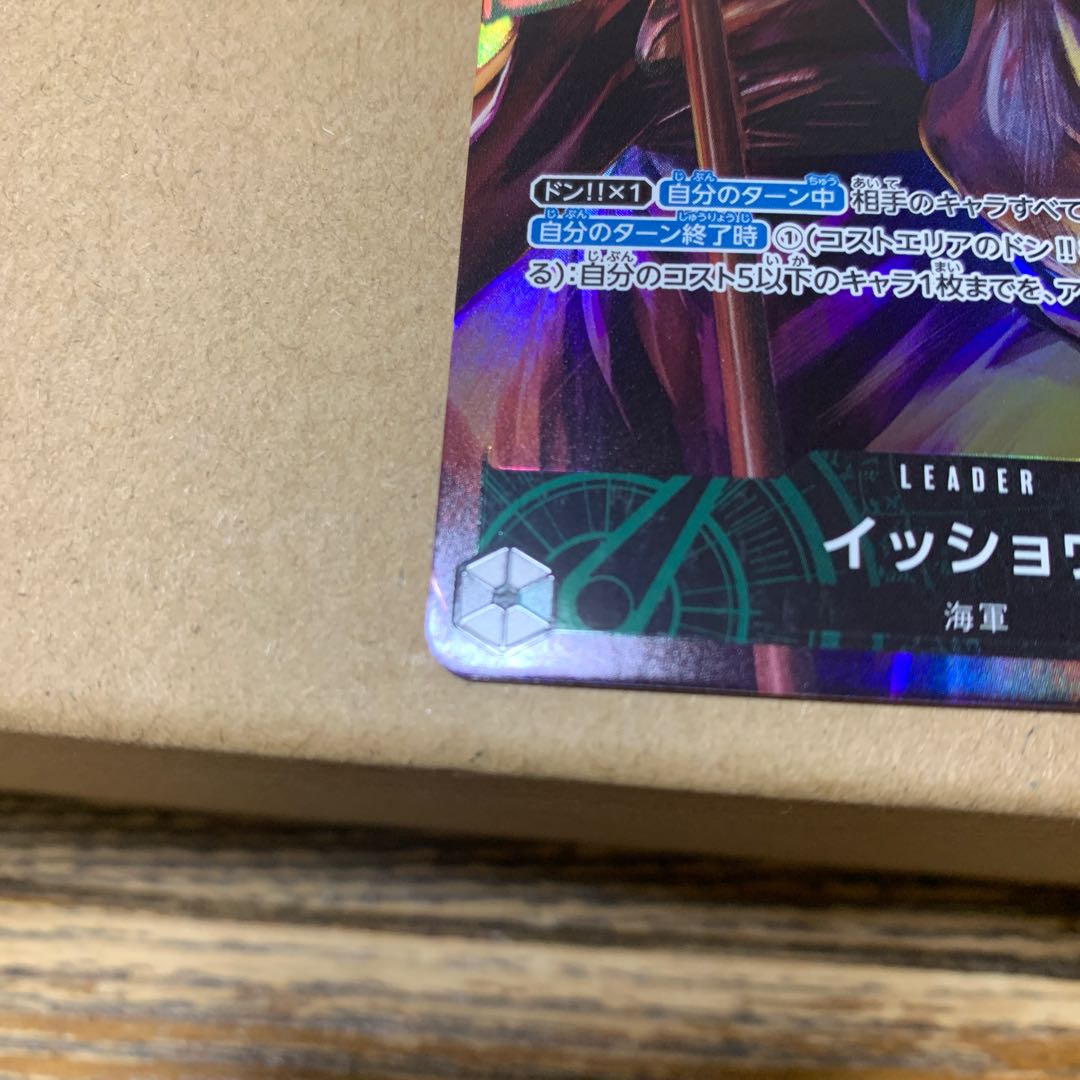 イッショウ　リーダー　パラレル