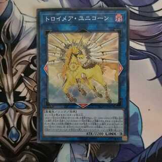 トロイメア・ユニコーン