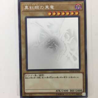 遊戯王 真紅眼の黒竜 ホロ DP18-JP000 レッドアイズ