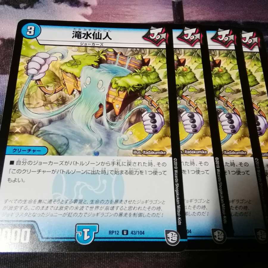 Waterfall Water Hermit 4 sheets Akamaru