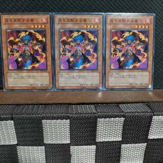 【ぽぽたん】遊戯王  #2265  炎を支配する者 3枚 ノーマル