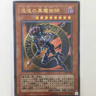 遊戯王 混沌の黒魔術師 レリーフ アルティメットレア 307-010 混沌の黒魔術師【レリーフ】{307-010}」の激安通販 | magi