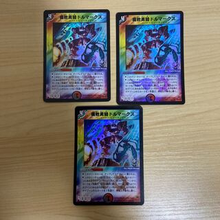 ドルマークス　プロモ　3枚