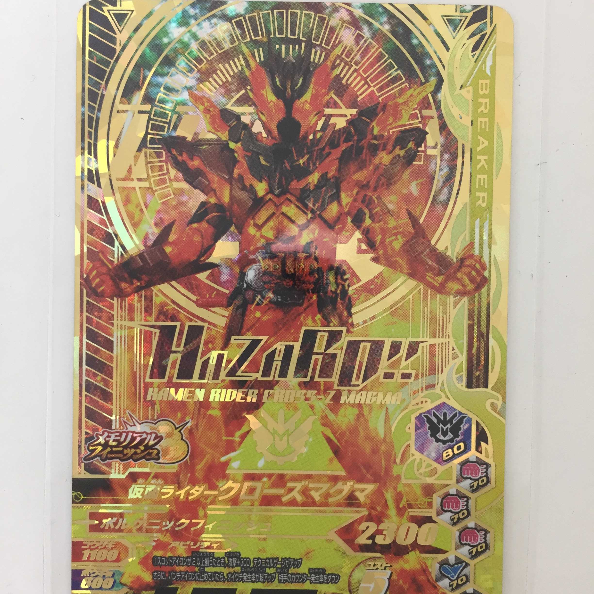 ガンバライジング 仮面ライダークローズマグマ LR RT2-050