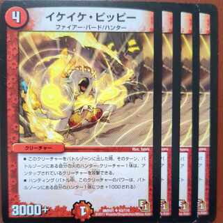 etf2810セット割引　イケイケ・ピッピー U 63/110 1枚