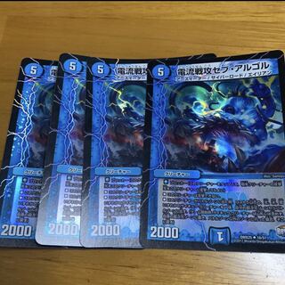 電流戦攻セブアルゴル　ホイル　4枚