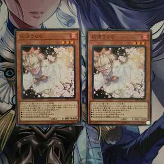 灰流うらら ノーマル 2枚セット