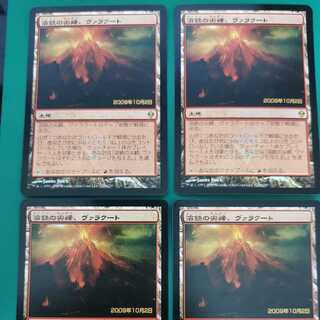 溶鉄の尖峰、ヴァラクート プロモ4枚セット