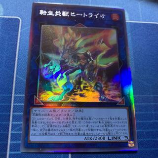 Salamangreat Heatleo Holo