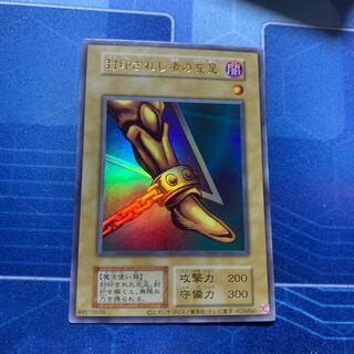 Left Leg of the Forbidden One Ultra Rare