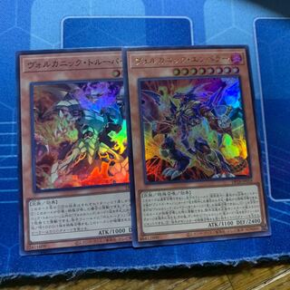 ヴォルカニック・エンペラー　他