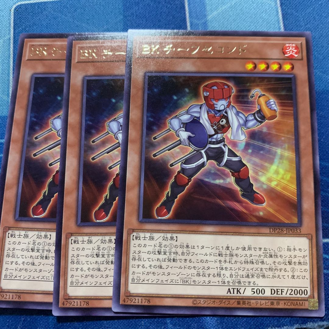 BK チーフセコンド　レア