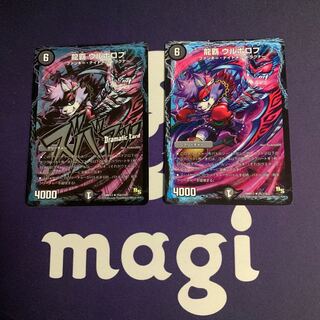 龍覇 ウルボロフ(Dramatic Card) R-foil 25d/110 1枚