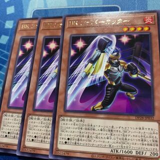 BK アッパーカッター　レア
