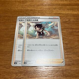 ヒガナの決意 023/028 2枚