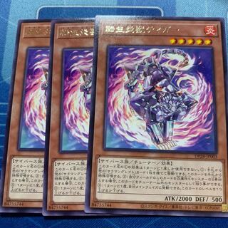 転生炎獣　ティガー　レア