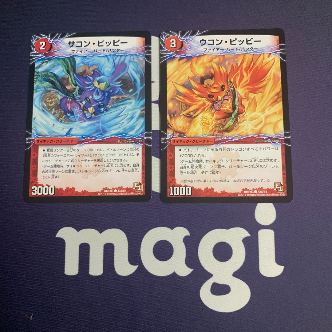 Sakon Clefairy|Gaiar Ryusei Dragon (Medium) C-foil 43a/54|43b/54