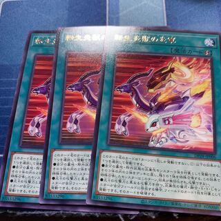 Transfer LifeFire Beast Fire Army Rare