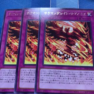 Salamangulate Revive Rare