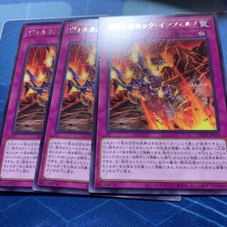 Volcanic Inferno Rare