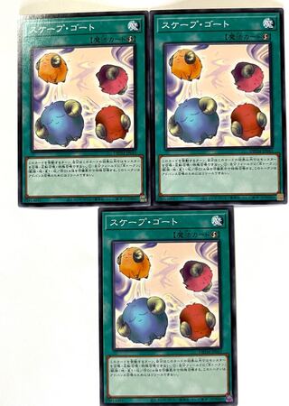 スケープ・ゴート 【ノーマル 】JP043