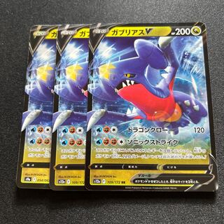 GarchompV(RR){dragon}